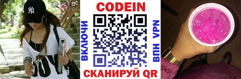 Кодеин напиток Lean (лин)  Купить где  Горно-Алтайск 