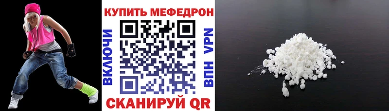 Купить где  Горно-Алтайск  Мефедрон мука 