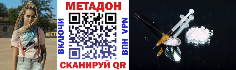 МЕТАДОН кристалл  Купить где  Горно-Алтайск 